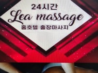 [Manila] 24-hour Leah Massage